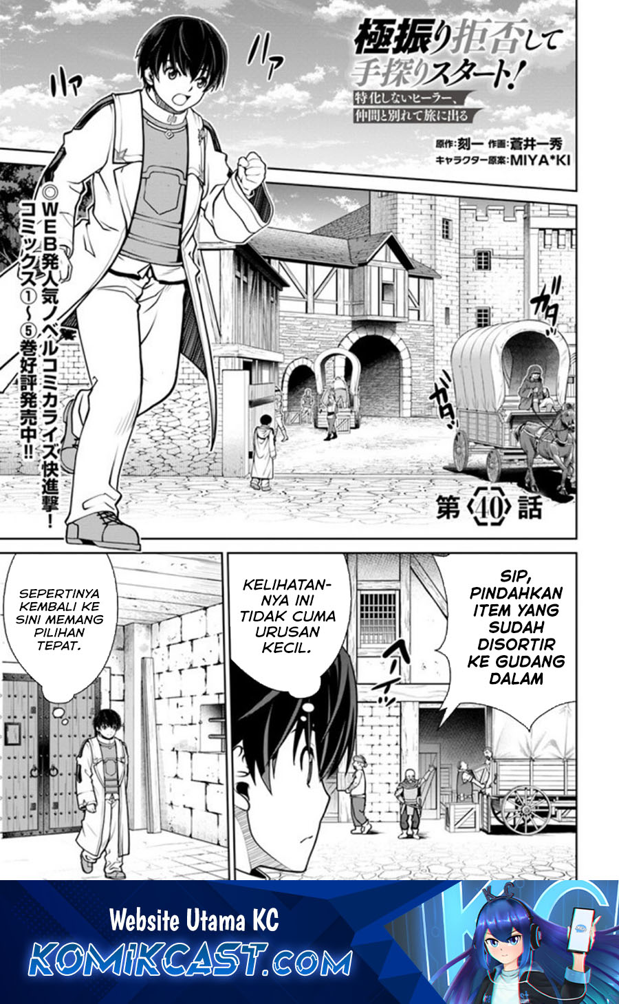 Gokufuri Kyohi Shite Tesaguri Starto! Chapter 40 Gambar 2