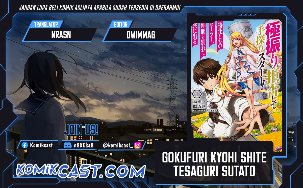 Gokufuri Kyohi Shite Tesaguri Starto! Chapter 42 Gambar 1