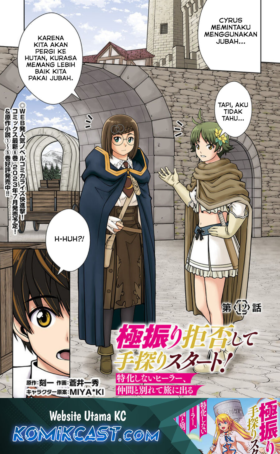 Gokufuri Kyohi Shite Tesaguri Starto! Chapter 42 Gambar 2