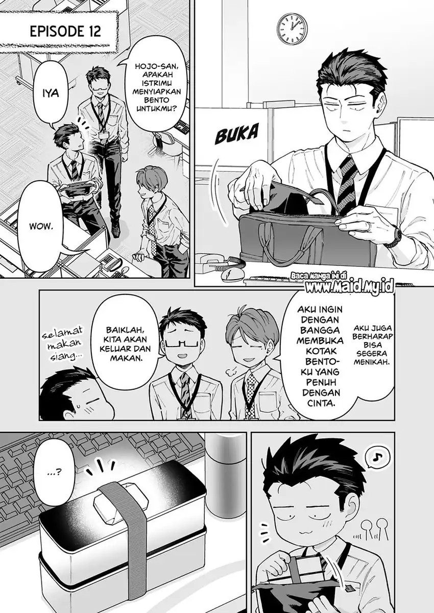 Gokugoku Futsuu no Fuufu no Hanashi Chapter 12 Gambar 3