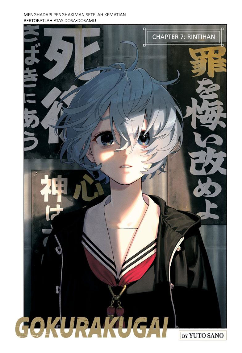 Gokurakugai Chapter 07 Gambar 2