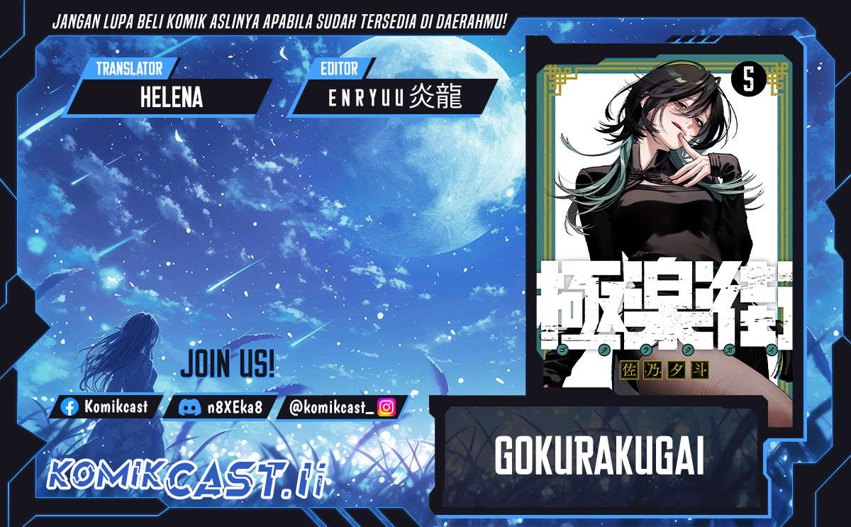 Gokurakugai Chapter 27 Gambar 1