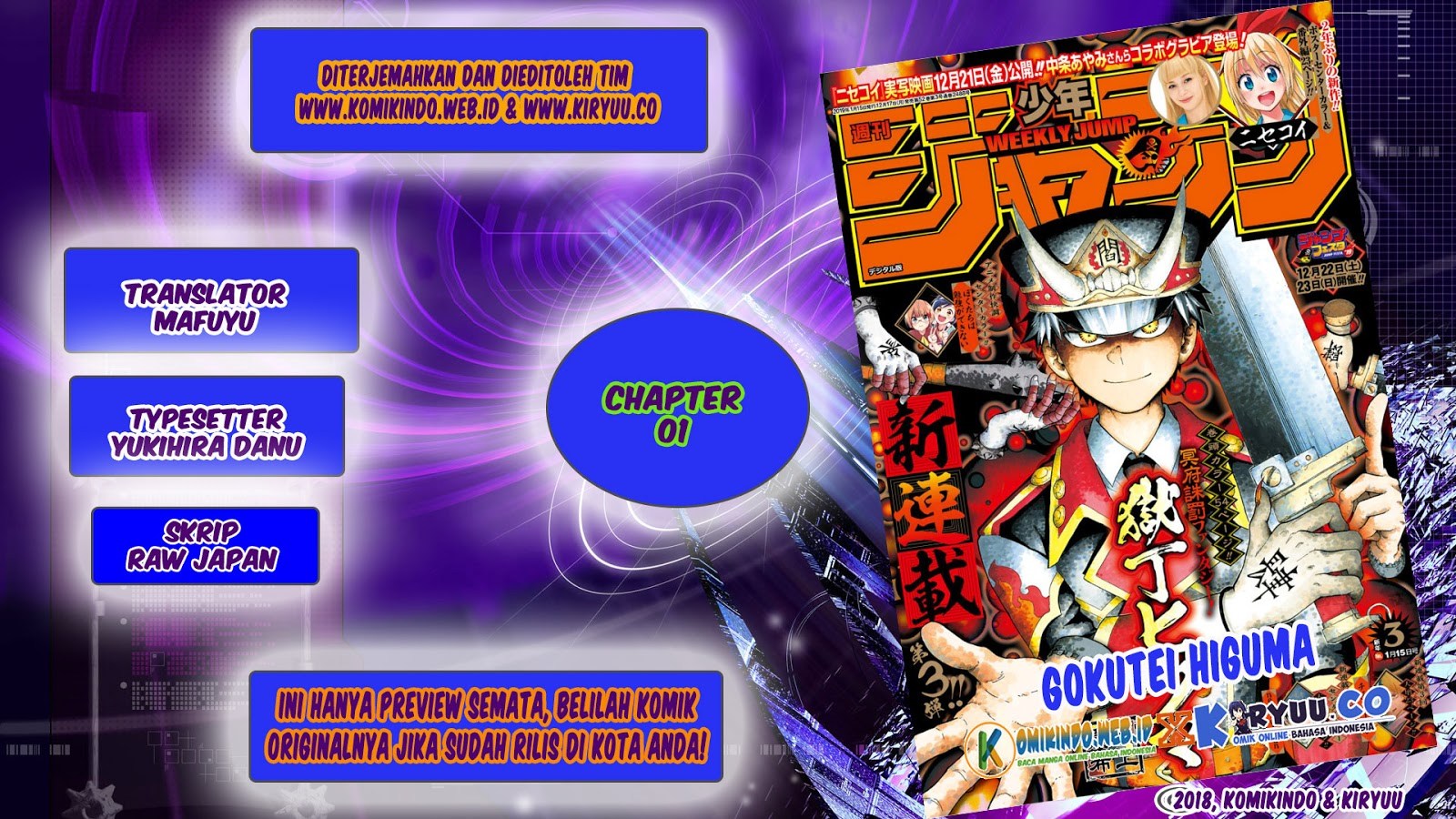 Gokutei Higuma Chapter 01 Gambar 1