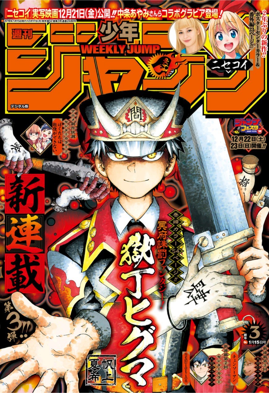 Gokutei Higuma Chapter 01 Gambar 2
