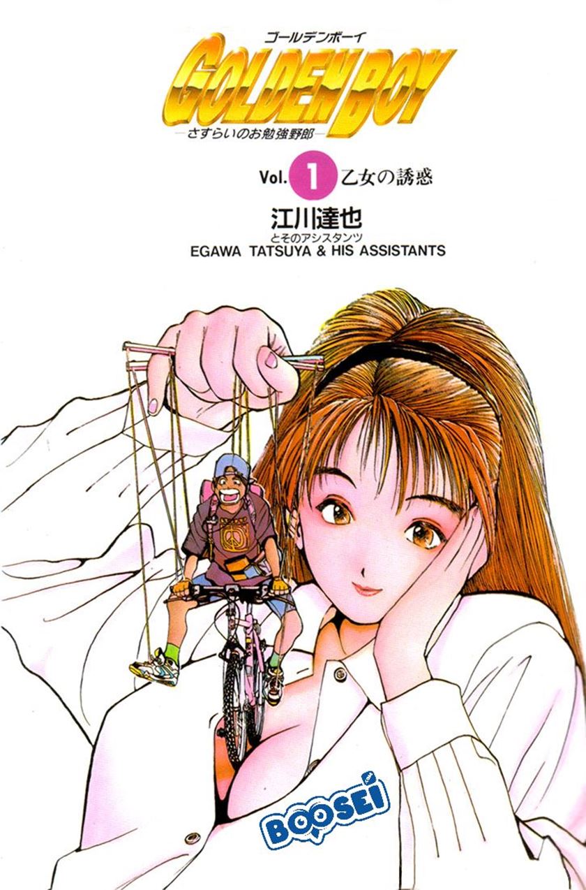 Golden Boy Chapter 00.0 Gambar 4