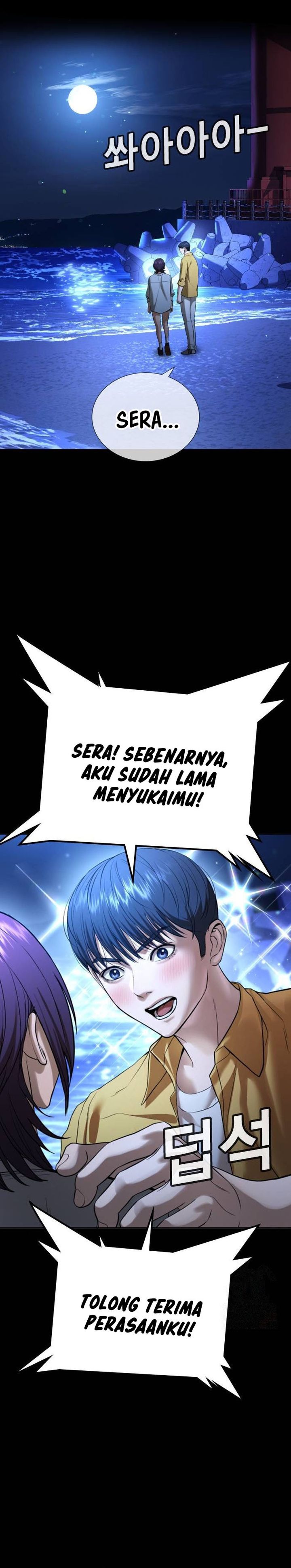 Goo Se Ra Chapter 31 Gambar 5
