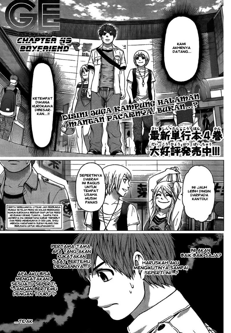 GE – Good Ending Chapter 49 Gambar 1