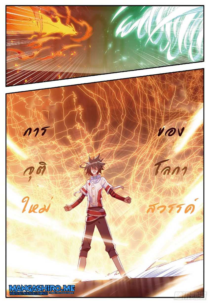 Good Reaper Chapter 91 Gambar 9