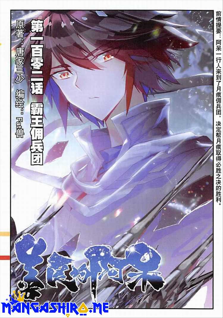 Good Reaper Chapter 102 Gambar 2