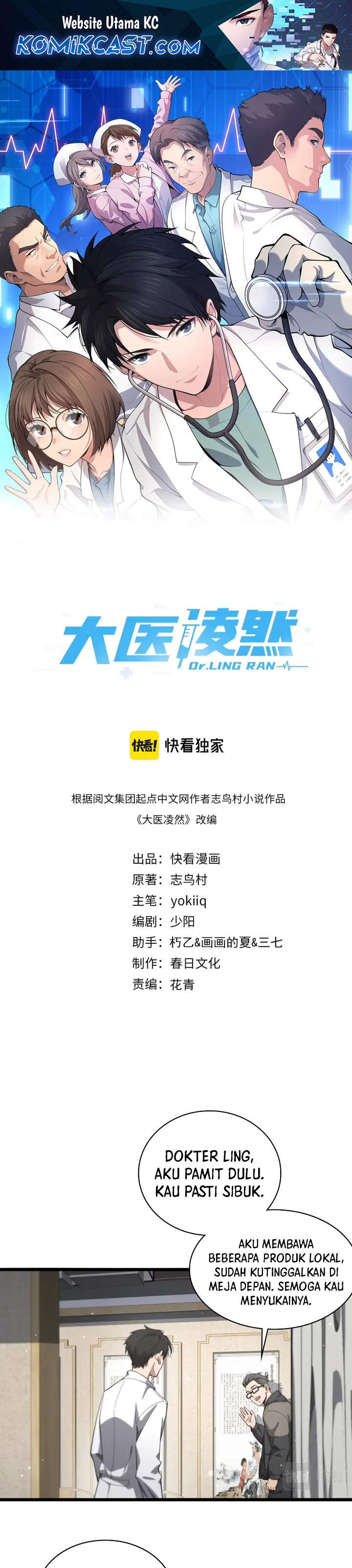 Great Doctor Ling Ran Chapter 180 Gambar 2