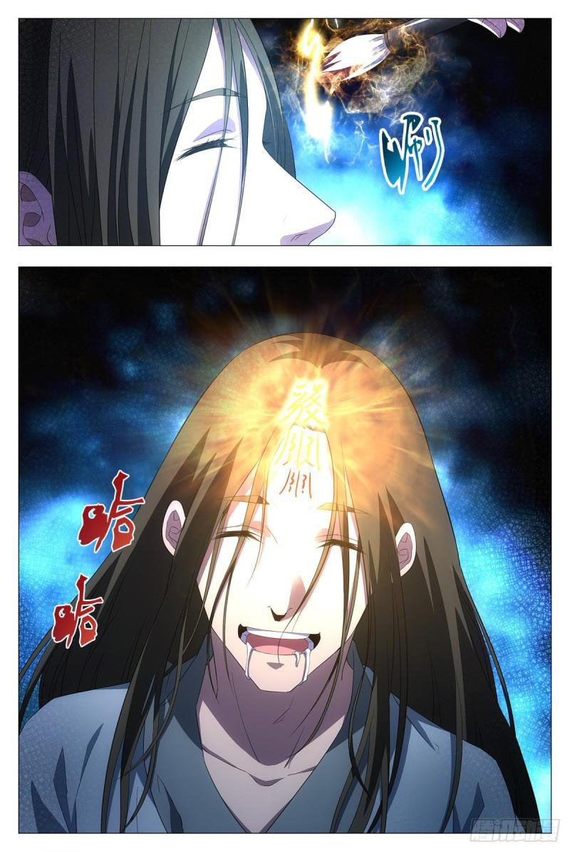 Great Zhou Immortal Officials Chapter 20 Gambar 6