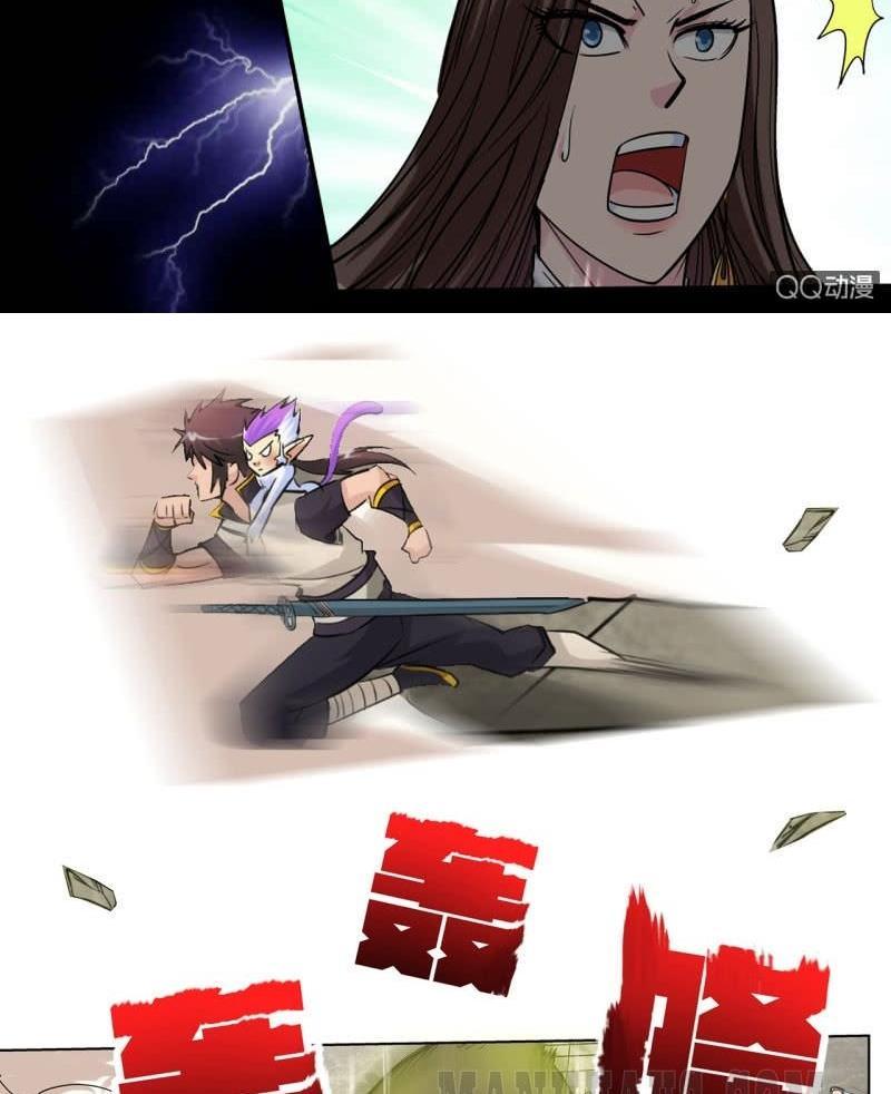 Greatest Sword Immortal Chapter 32 Gambar 12