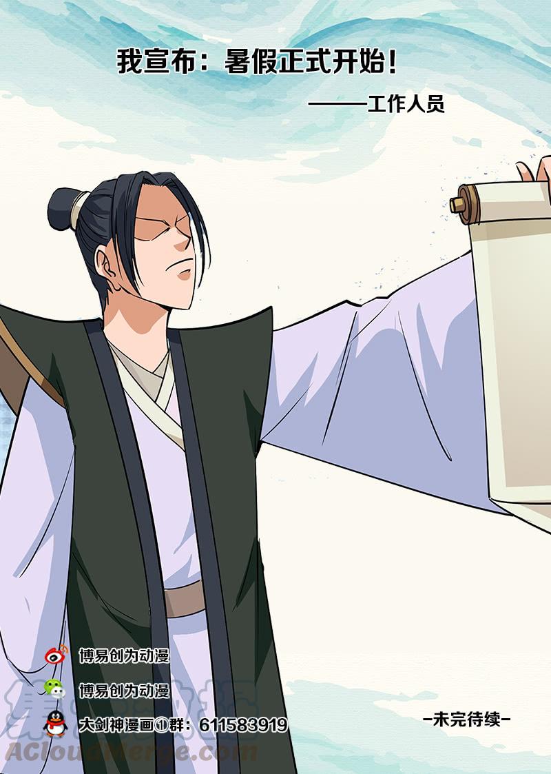 Greatest Sword Immortal Chapter 59 Gambar 22