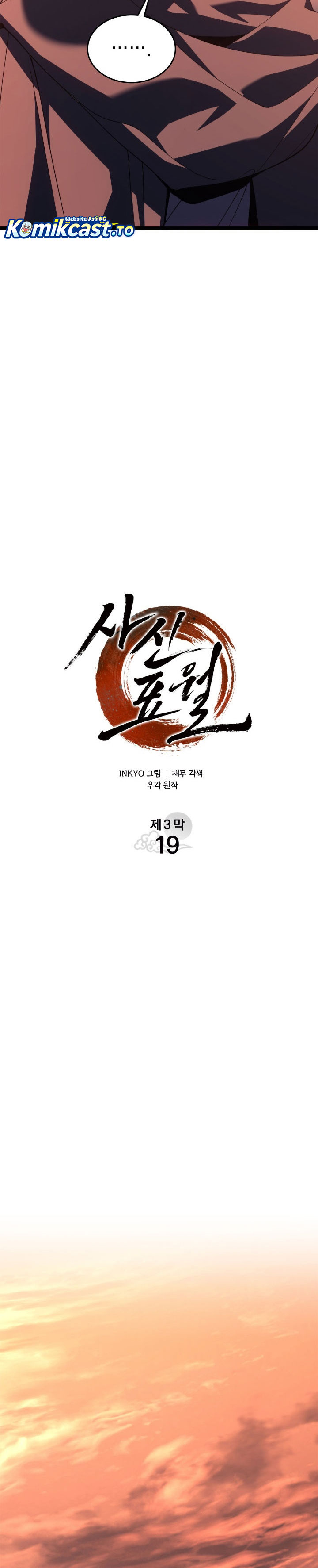 Grim Reaper of the Drifting Moon Chapter 113 Gambar 12