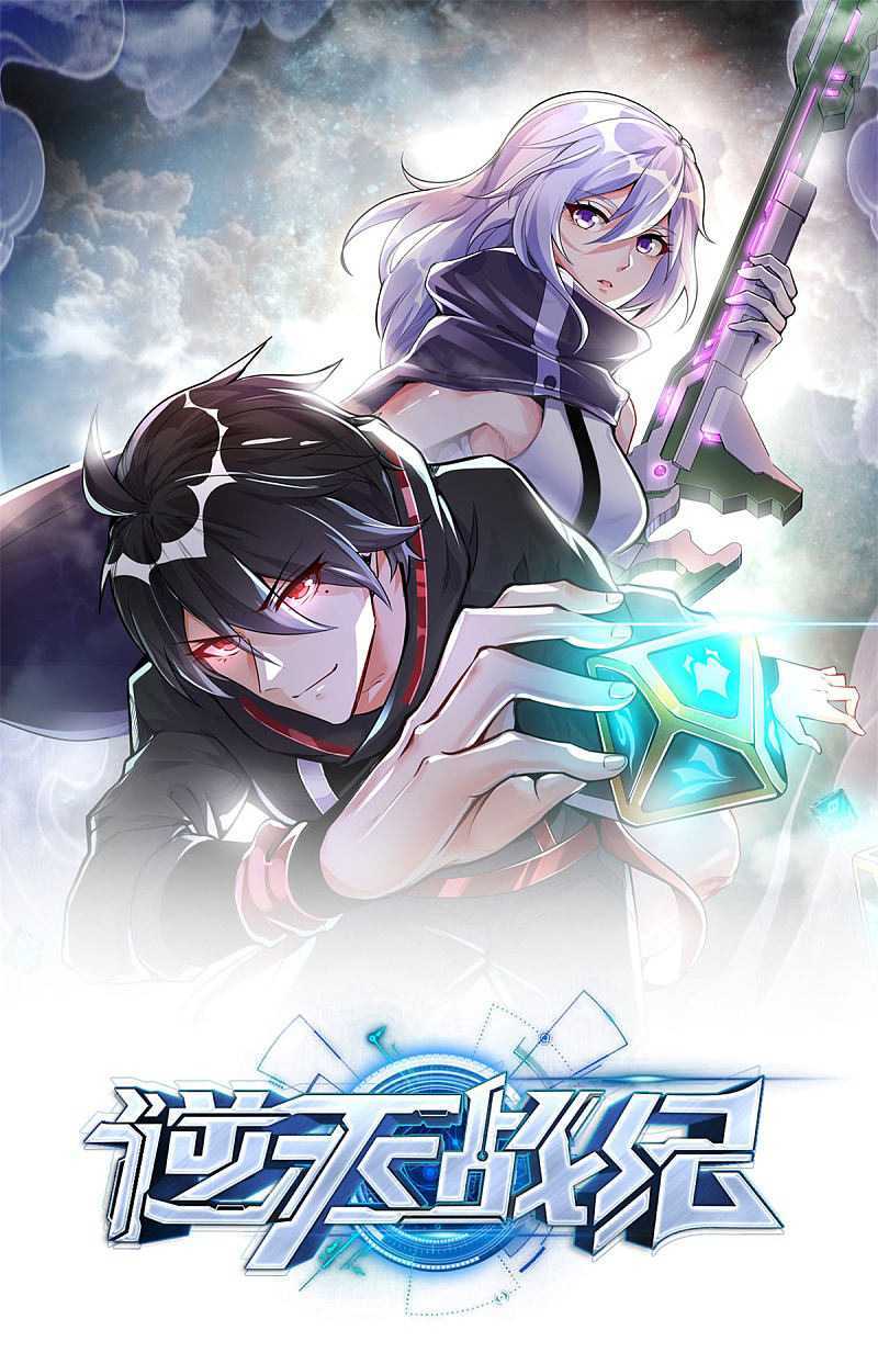 Guard Against The Sky Chapter 01 Gambar 2