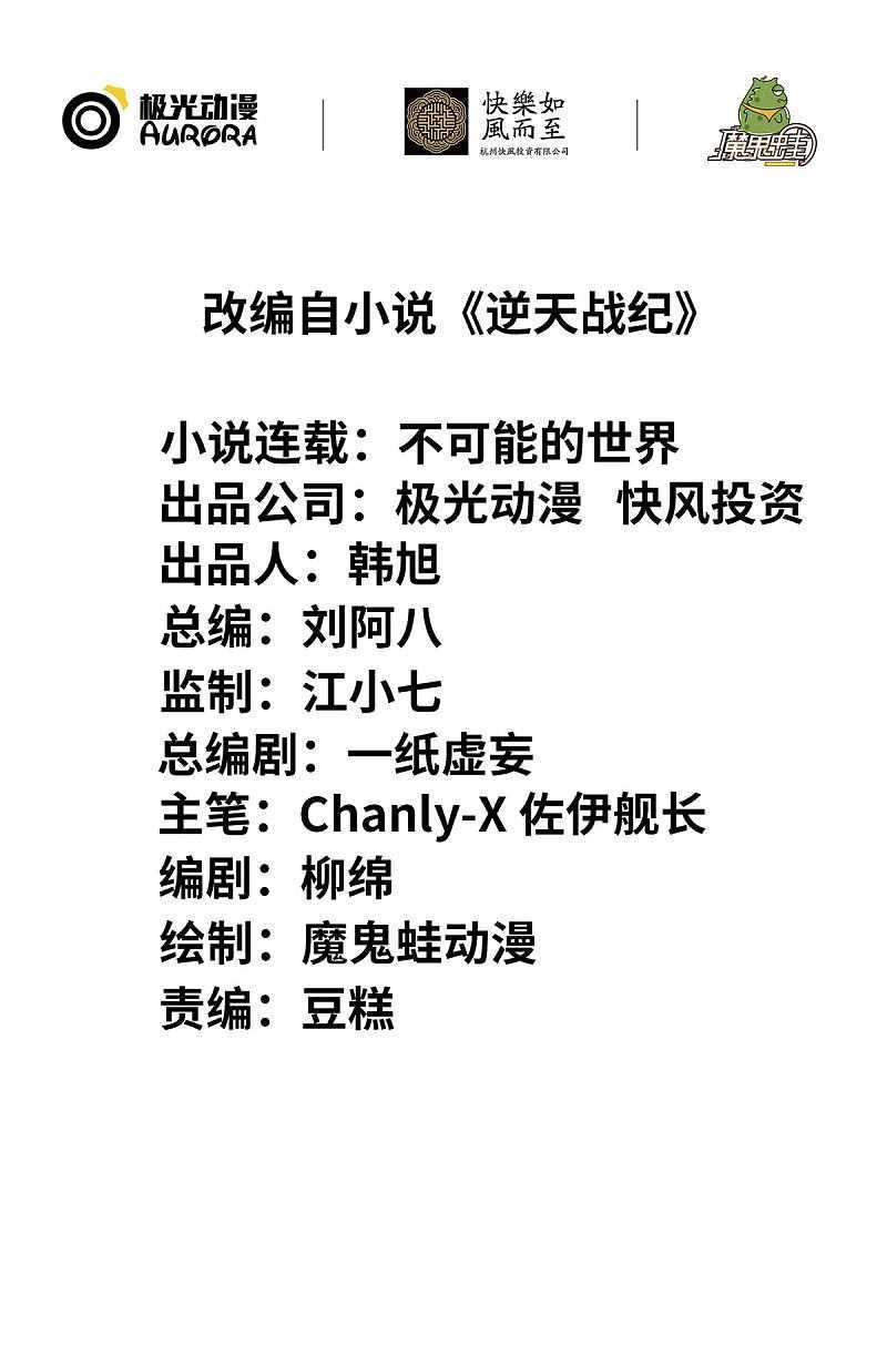 Guard Against The Sky Chapter 01 Gambar 3