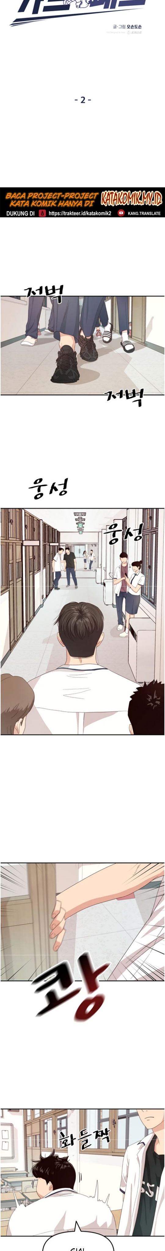 Guard Pass Chapter 02 Gambar 14