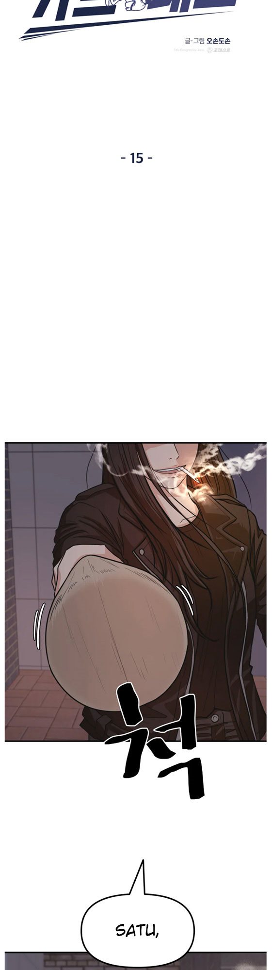 Guard Pass Chapter 15 Gambar 12
