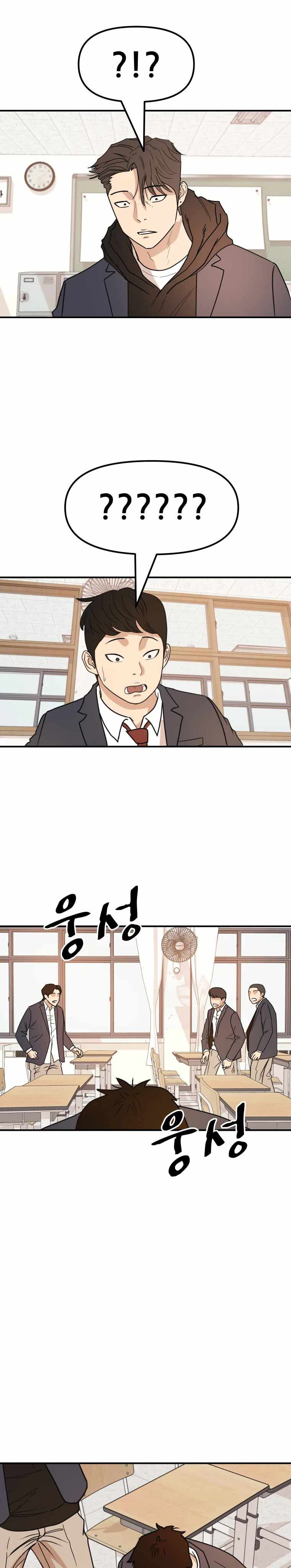 Guard Pass Chapter 24 Gambar 12