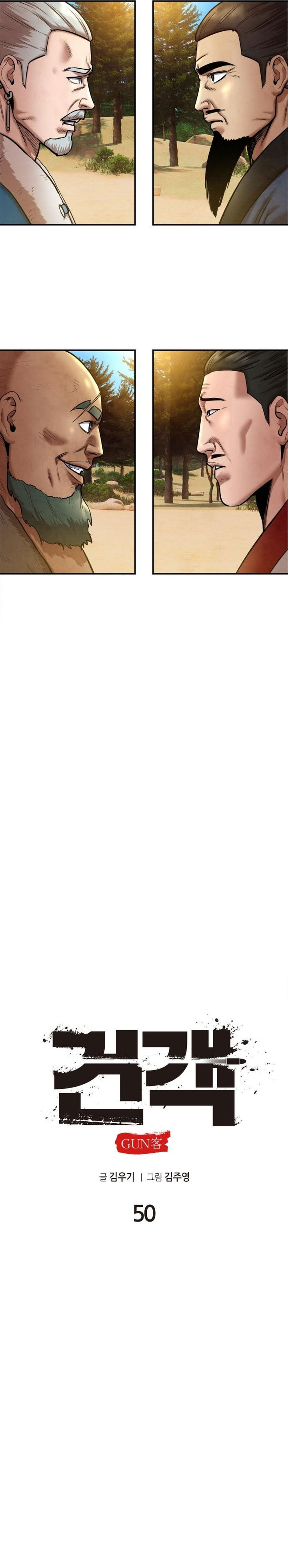 Guest Gun Chapter 50 Gambar 14