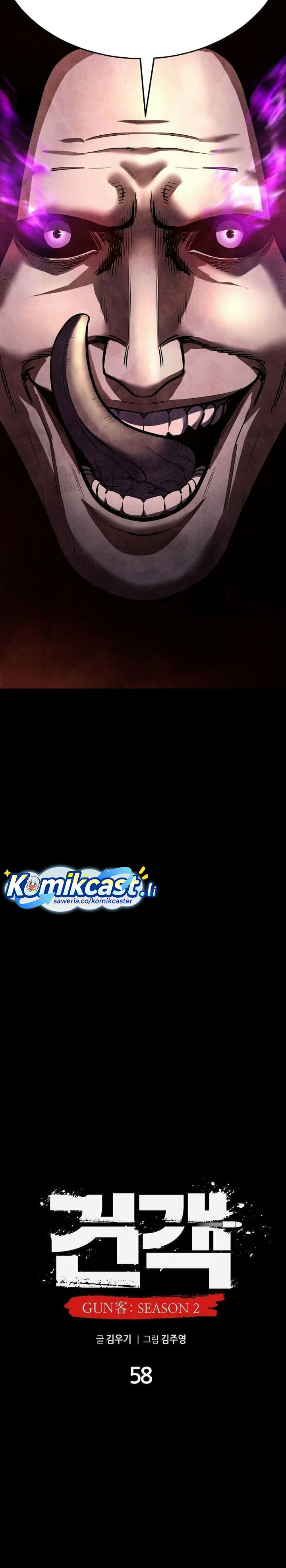 Guest Gun Chapter 58 Gambar 3