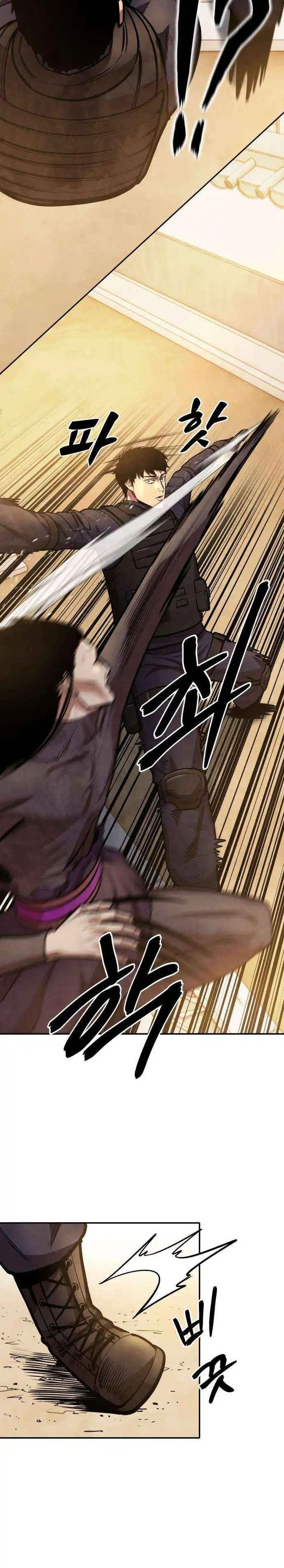 Guest Gun Chapter 59 Gambar 8