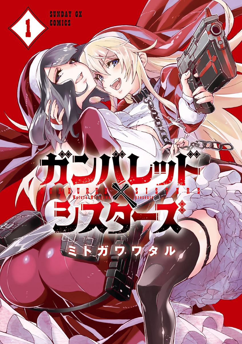 Gunbured x Sisters Chapter 01 Gambar 1