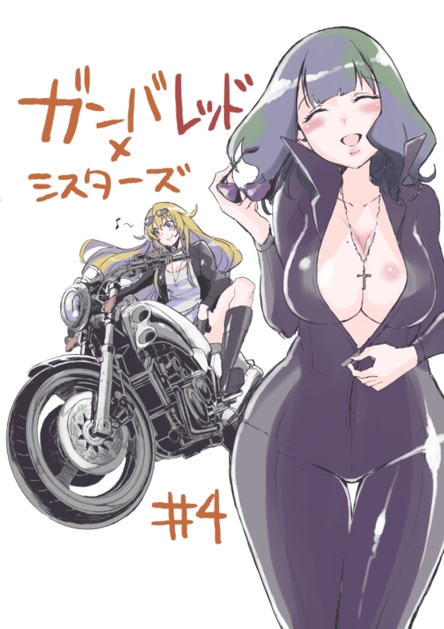 Gunbured x Sisters Chapter 04 Fix Gambar 38