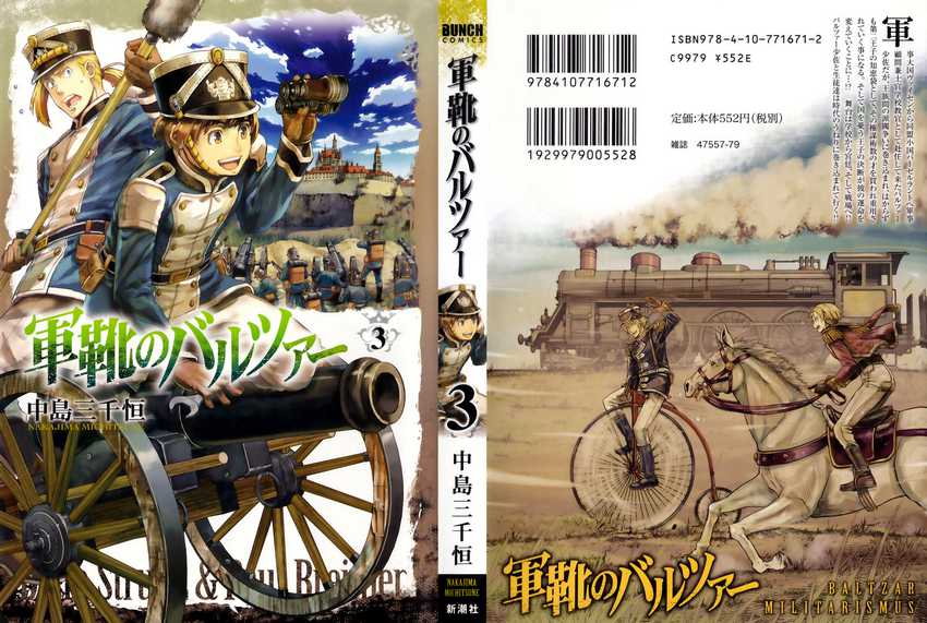 Gunka no Baltzar Chapter 11 Gambar 2