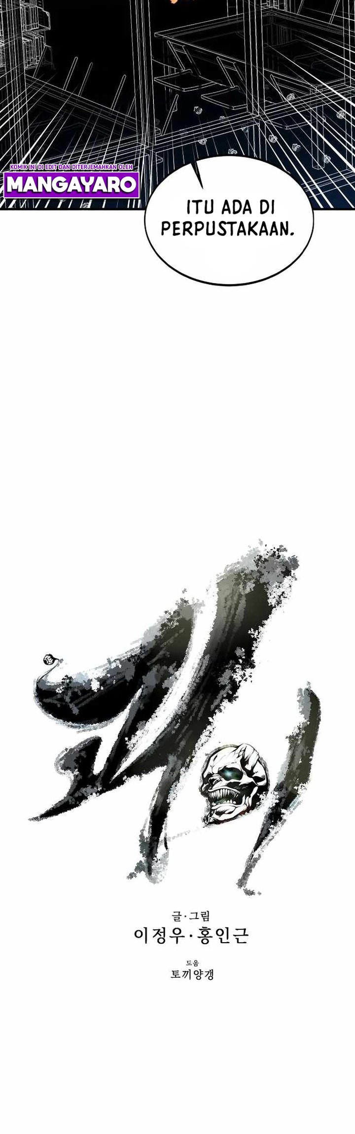 Gwei (The Monstrous Gui) Chapter 20 Gambar 10
