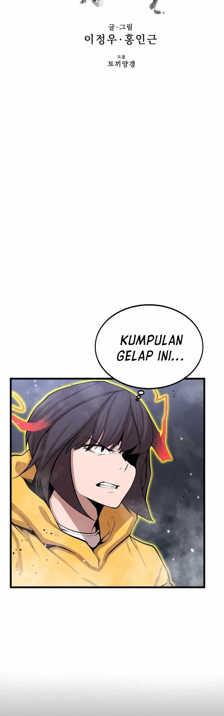 Gwei (The Monstrous Gui) Chapter 22 Gambar 7