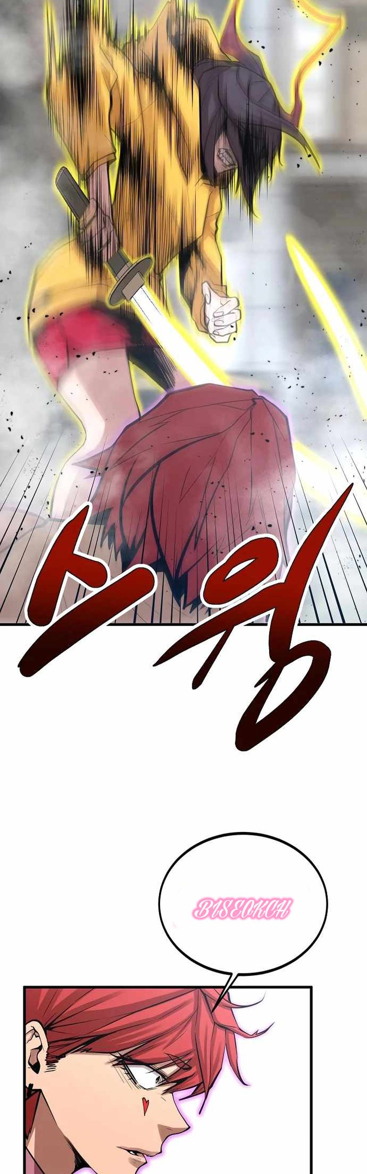 Gwei (The Monstrous Gui) Chapter 22 Gambar 29