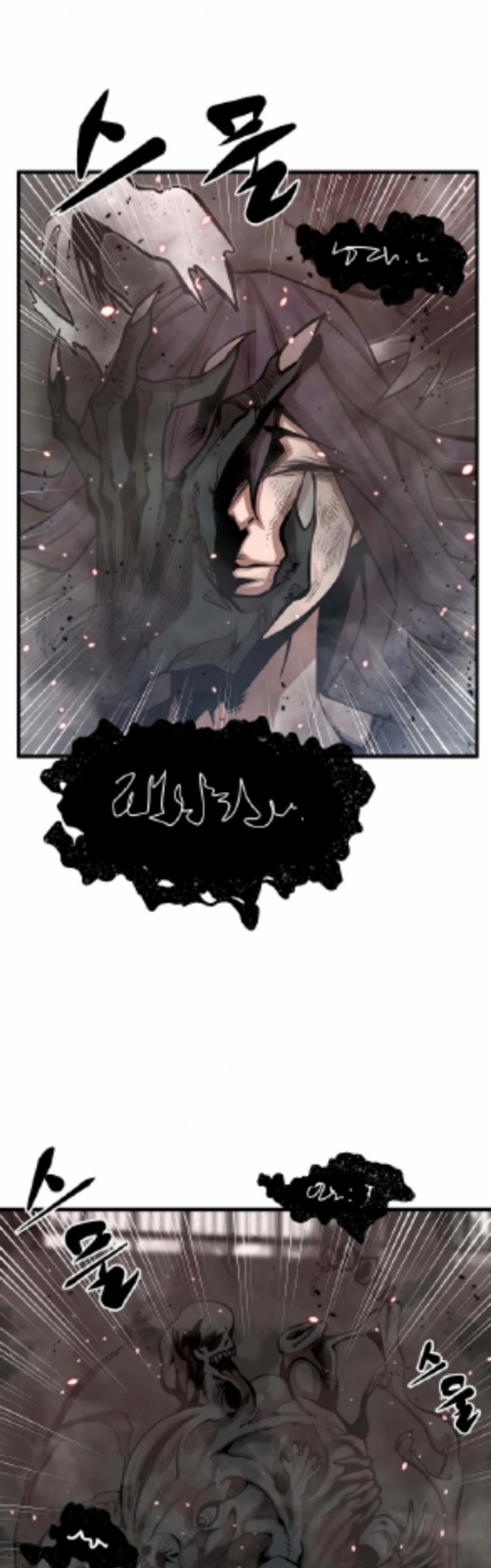 Gwei (The Monstrous Gui) Chapter 27 Gambar 44