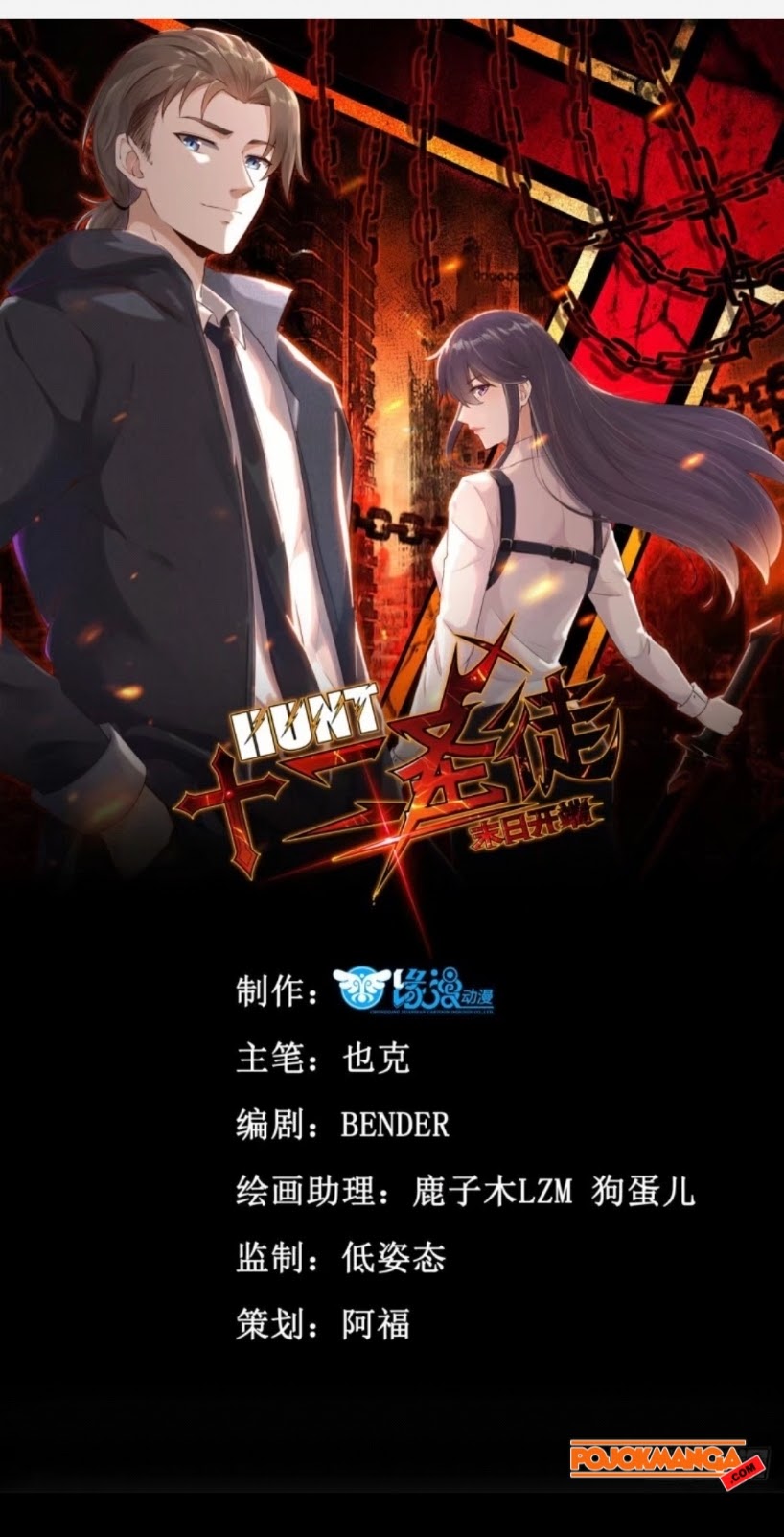 HUNT Twelve Saints : The Beginning of The End Chapter 03 Gambar 2