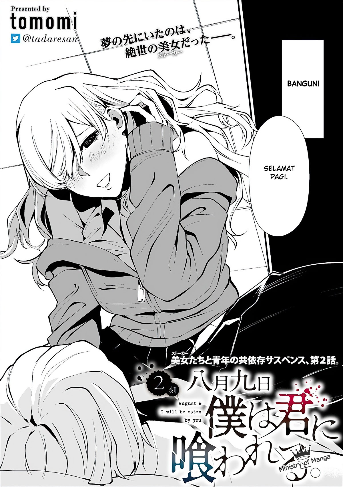 Hachigatsu Kokonoka Boku wa Kimi ni Kuwareru. Chapter 02 Gambar 3