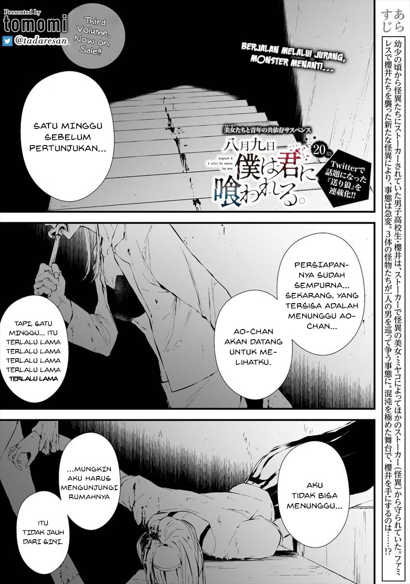Hachigatsu Kokonoka Boku wa Kimi ni Kuwareru. Chapter 20 Gambar 1