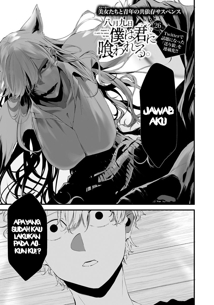Hachigatsu Kokonoka Boku wa Kimi ni Kuwareru. Chapter 26 Gambar 1