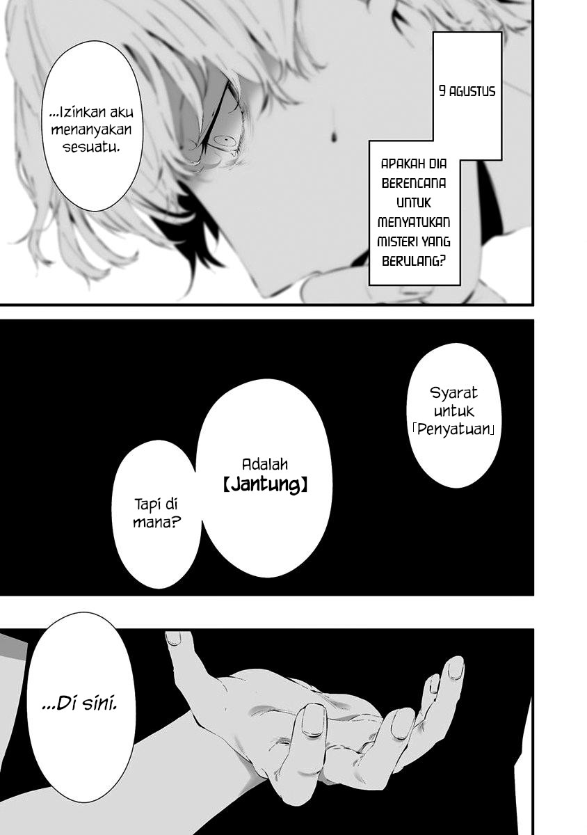 Hachigatsu Kokonoka Boku wa Kimi ni Kuwareru. Chapter 26 Gambar 11