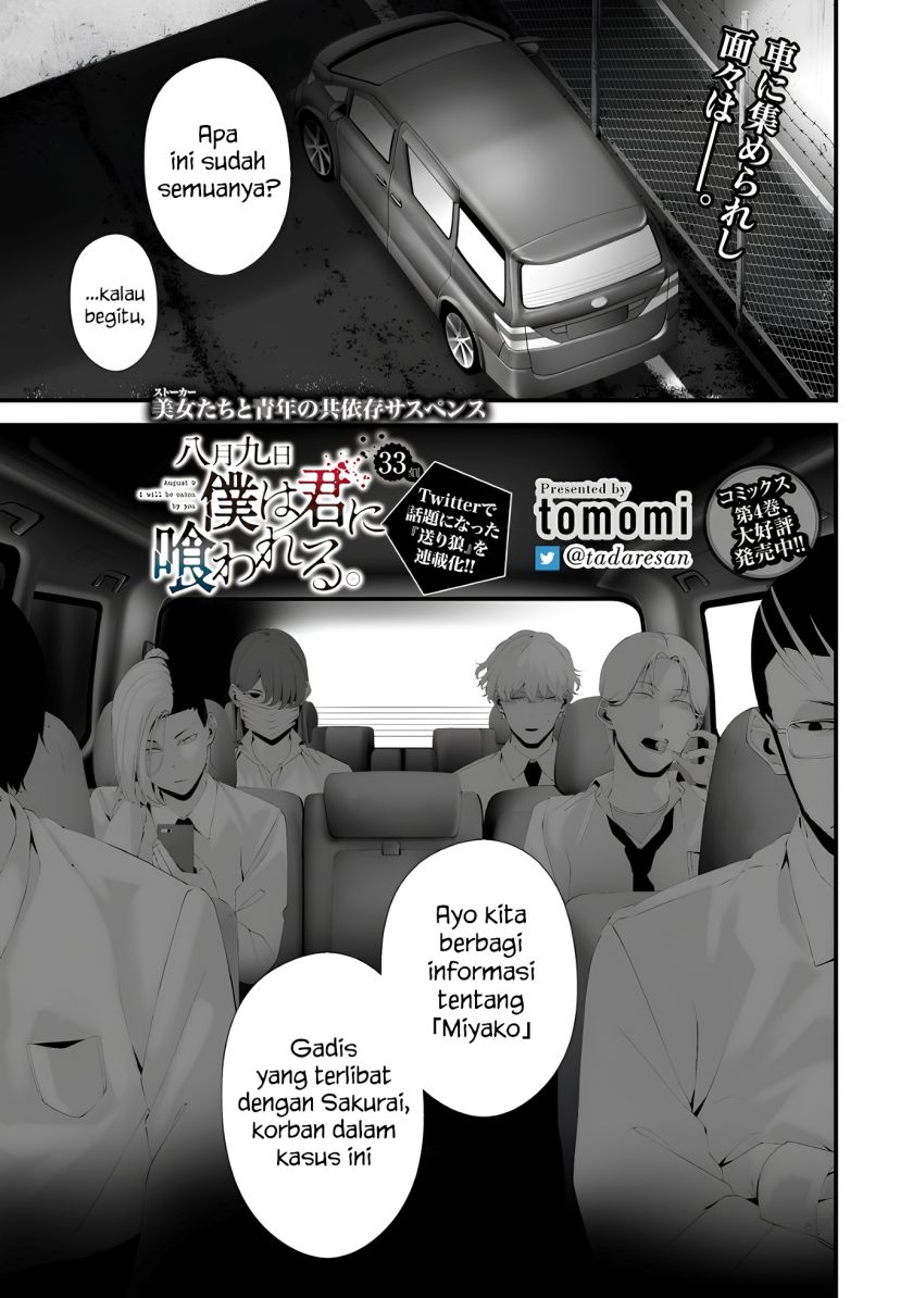 Hachigatsu Kokonoka Boku wa Kimi ni Kuwareru. Chapter 33 Gambar 1
