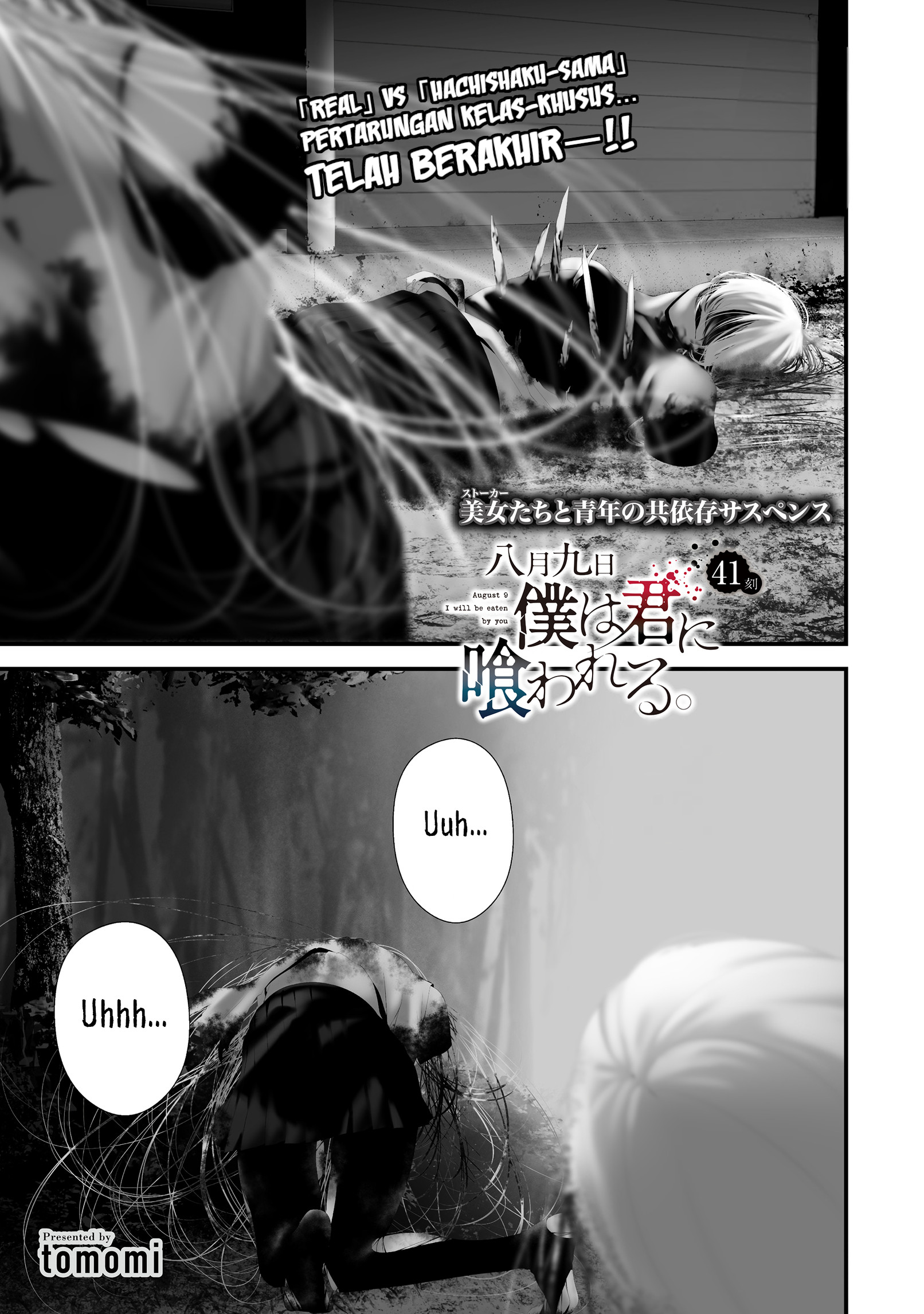 Hachigatsu Kokonoka Boku wa Kimi ni Kuwareru. Chapter 41 Gambar 1