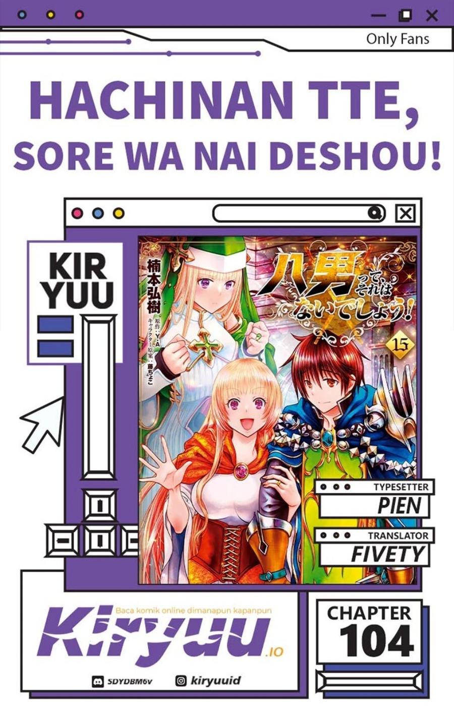 Hachinan tte Sore wa Nai Deshou Chapter 104 Gambar 1
