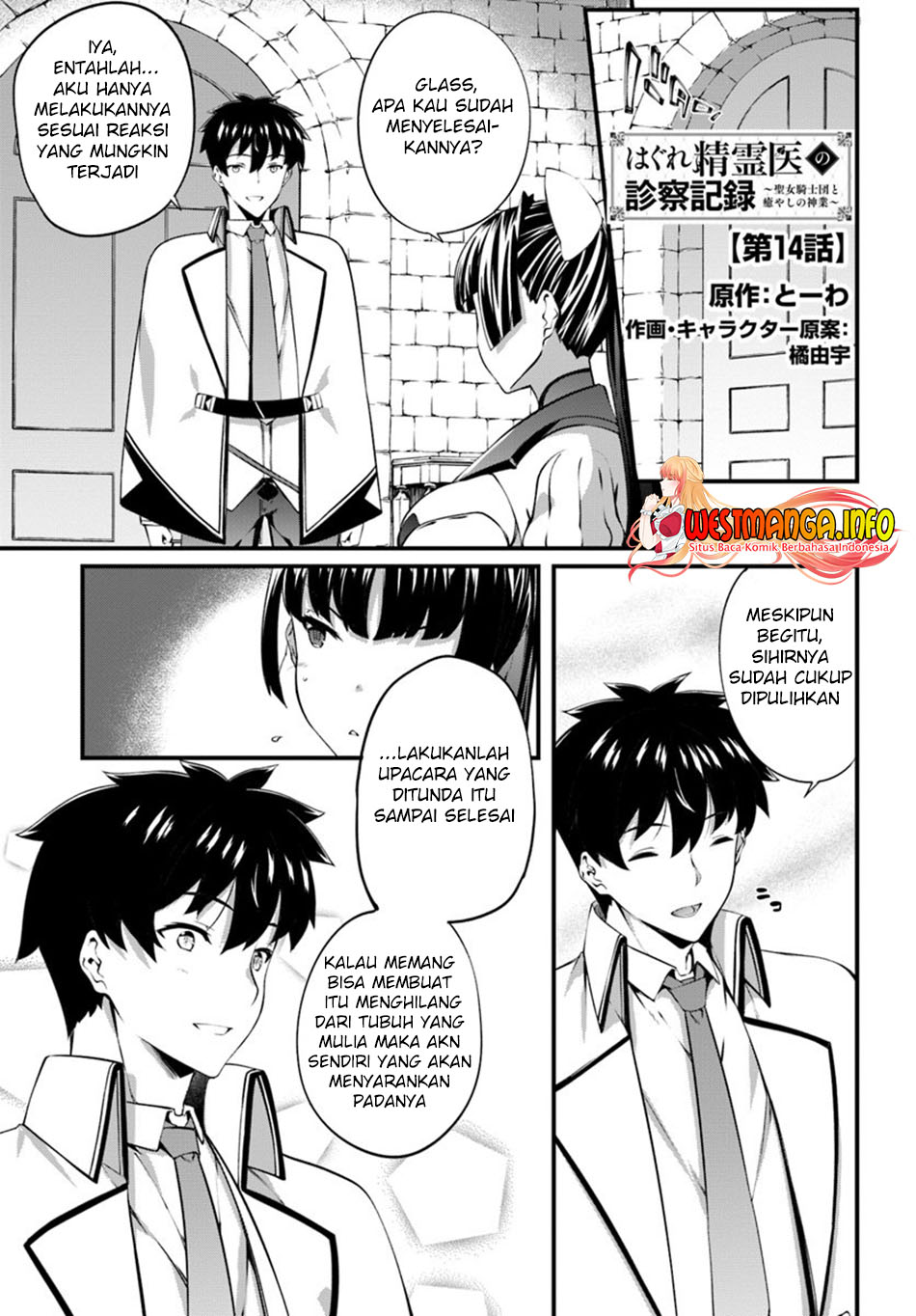 Hagure Seirei Ino Shinsatsu Kiroku ~ Seijo Kishi-dan to Iyashi no Kamiwaza Chapter 14 Gambar 4