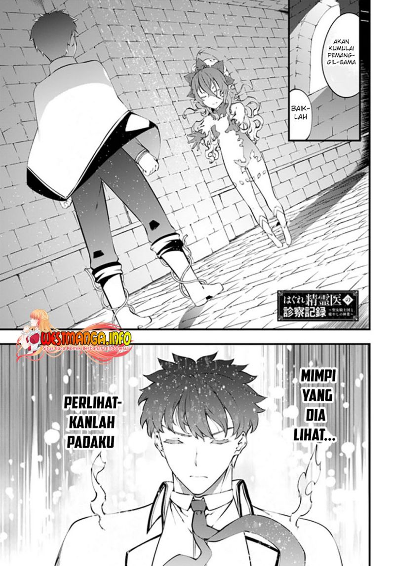 Hagure Seirei Ino Shinsatsu Kiroku ~ Seijo Kishi-dan to Iyashi no Kamiwaza Chapter 29 Gambar 4