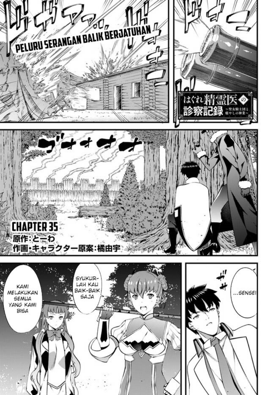Hagure Seirei Ino Shinsatsu Kiroku ~ Seijo Kishi-dan to Iyashi no Kamiwaza Chapter 35 Gambar 2