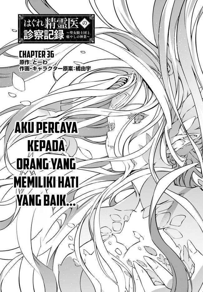Hagure Seirei Ino Shinsatsu Kiroku ~ Seijo Kishi-dan to Iyashi no Kamiwaza Chapter 36 Gambar 1