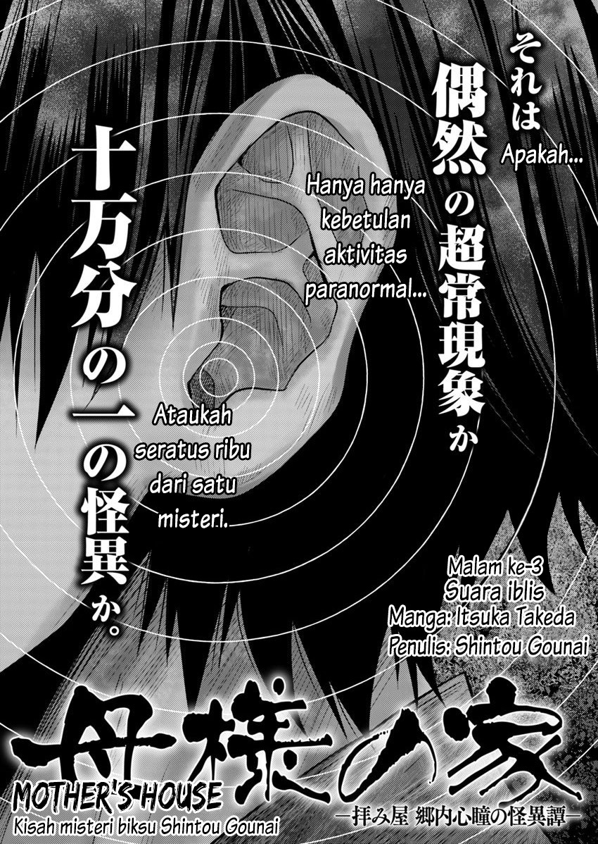 Hahasama no Ie – Ogamiya Gounai Kokoro Hitomi no Kaiitan Chapter 03.1 Gambar 2