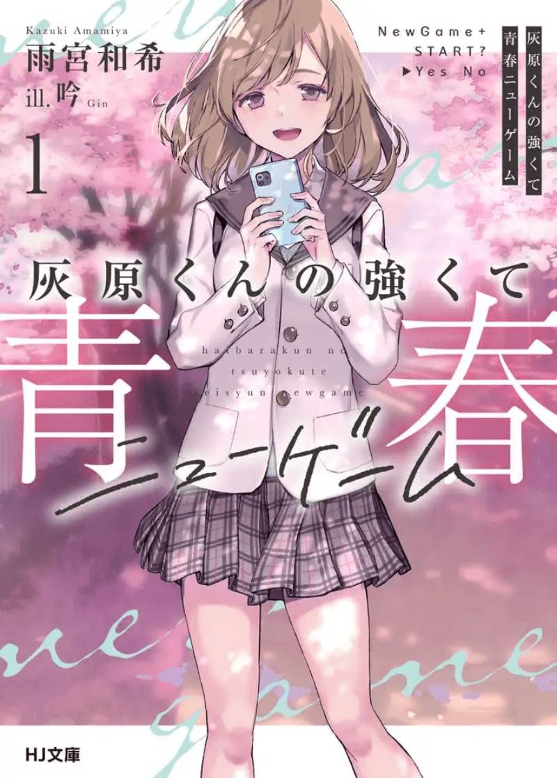 Haibara-kun no Tsuyokute Seishun New Game Chapter 01 Gambar 15