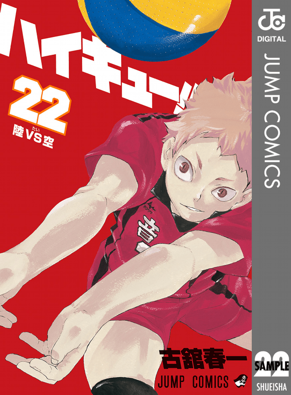 Haikyuu!! Chapter 191 Gambar 1