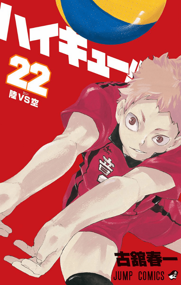 Haikyuu!! Chapter 191 Gambar 2