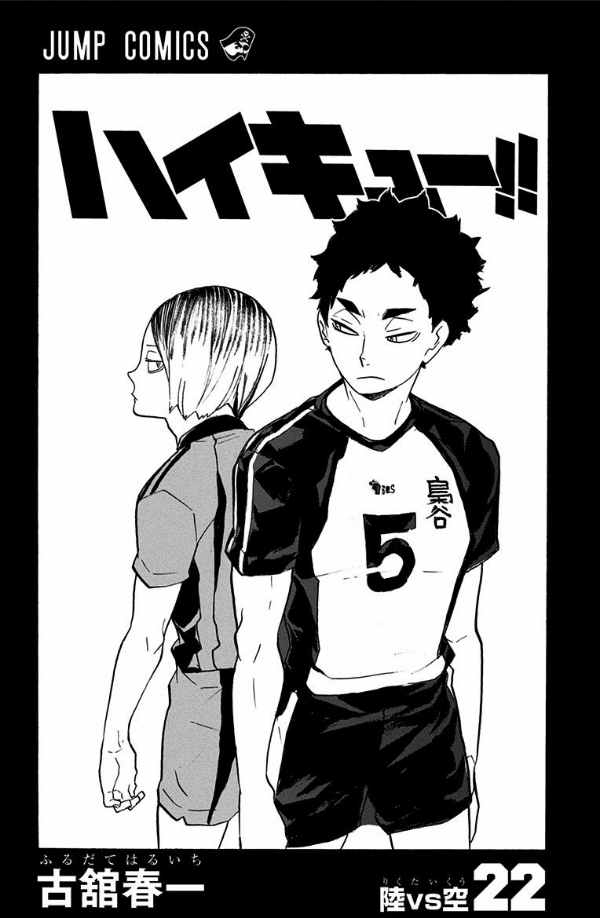 Haikyuu!! Chapter 191 Gambar 4